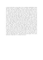 성균관대학교 일반대학원 고분자공학과 학업계획서 BEST 우수-3
