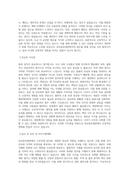 부산본부세관 BEST 우수 자기소개서 자소서-2