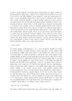 LG화학_첨단소재사업본부_IT소재_R&D(OLED재료개발)_BEST 우수 자기소개서-2