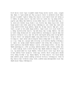 LG화학_첨단소재사업본부_IT소재_R&D(OLED재료개발)_BEST 우수 자기소개서-3