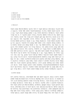 국민대학교 자동차공학전문대학원 자동차IT융합전공 학업계획서 BEST 우수-1