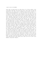 국민대학교 자동차공학전문대학원 자동차IT융합전공 학업계획서 BEST 우수-3