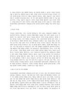 부산본부세관 유통이력관리 수행요원 직무 BEST 우수 자기소개서 자소서-2
