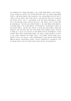 부산본부세관 유통이력관리 수행요원 직무 BEST 우수 자기소개서 자소서-3