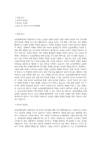 건국대학교 일반대학원 농업경제학과 학업계획서 BEST 우수-1