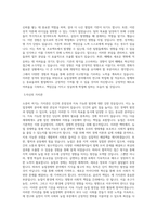 건국대학교 일반대학원 농업경제학과 학업계획서 BEST 우수-2