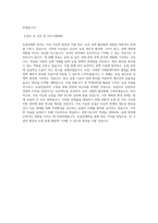 건국대학교 일반대학원 농업경제학과 학업계획서 BEST 우수-3