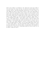부산본부세관_BEST 우수 자기소개서-3