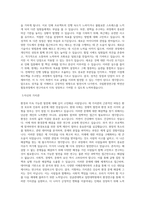 성균관대학교 일반대학원 국립환경연구원학연산협동과정 학업계획서 BEST 우수-2