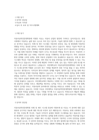 국민대학교 자동차공학전문대학원 차체및셰시시스템 학업계획서 BEST 우수-1