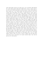 국민대학교 자동차공학전문대학원 차체및셰시시스템 학업계획서 BEST 우수-3
