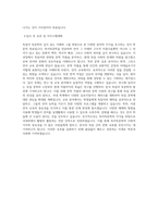 건국대학교 일반대학원 독어독문학과 학업계획서 BEST 우수-3