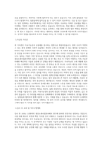 LG화학_첨단소재사업본부_양극재_공무_BEST 우수 자기소개서-2