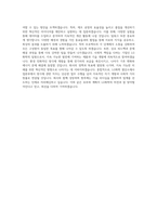 LG화학_첨단소재사업본부_양극재_공무_BEST 우수 자기소개서-3