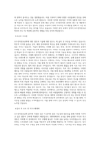 아주대학교 대학원 우주전자정보공학과 학업계획서 BEST 우수-2