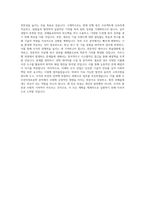 아주대학교 대학원 우주전자정보공학과 학업계획서 BEST 우수-3