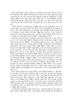 [경영학] 디지털 경제를 지배하는 10가지 법칙-1