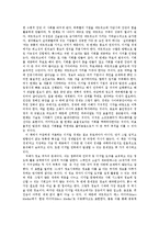 [경영학] 디지털 경제를 지배하는 10가지 법칙-2