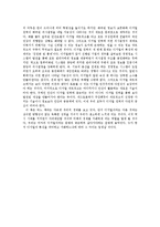 [경영학] 디지털 경제를 지배하는 10가지 법칙-3