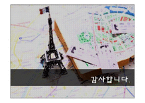 [파리 ,유럽,여행,ppt] ppt . 세계여행 , 파리-9