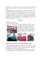 [외식산업] 미스터피자의 4P전략과 마케팅 분석-10