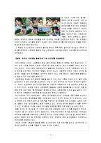 [외식산업] 미스터피자의 4P전략과 마케팅 분석-14