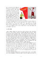 [외식산업] 미스터피자의 4P전략과 마케팅 분석-17