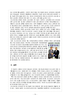 [외식산업] 미스터피자의 4P전략과 마케팅 분석-18