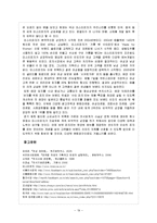 [외식산업] 미스터피자의 4P전략과 마케팅 분석-19