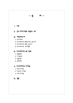[외식산업] 미스터피자의 4P전략과 마케팅 분석-20