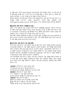 [사회 과학] 대체에너지 종류와 현황-2