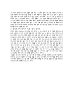 문학작품이 영화로 되면서 그 문학과 영화의 차이점(숏컷,드라큘라,영원한 제국,반지의제왕)-2