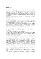 문학작품이 영화로 되면서 그 문학과 영화의 차이점(숏컷,드라큘라,영원한 제국,반지의제왕)-3