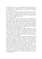문학작품이 영화로 되면서 그 문학과 영화의 차이점(숏컷,드라큘라,영원한 제국,반지의제왕)-4