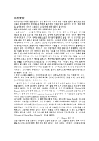 문학작품이 영화로 되면서 그 문학과 영화의 차이점(숏컷,드라큘라,영원한 제국,반지의제왕)-6