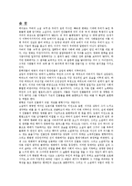 문학작품이 영화로 되면서 그 문학과 영화의 차이점(숏컷,드라큘라,영원한 제국,반지의제왕)-8