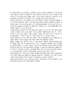 문학작품이 영화로 되면서 그 문학과 영화의 차이점(숏컷,드라큘라,영원한 제국,반지의제왕)-9