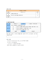 [사범] 수학평가문항제작 고등학교1학년-11