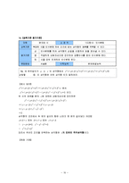 [사범] 수학평가문항제작 고등학교1학년-16