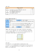 [사범] 수학평가문항제작 고등학교1학년-18