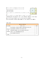 [사범] 수학평가문항제작 고등학교1학년-19