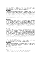 [실버산업] 실버산업의 현황과 과제-11
