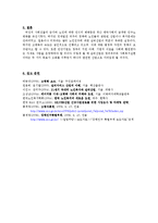 [실버산업] 실버산업의 현황과 과제-13