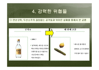 [경영] 소주시장 환경변화에 따른 “참이슬”의 성공전략-16