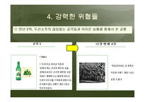 [경영] 소주시장 환경변화에 따른 “참이슬”의 성공전략-17