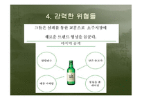 [경영] 소주시장 환경변화에 따른 “참이슬”의 성공전략-18