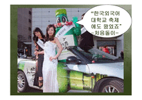 [경영] 소주시장 환경변화에 따른 “참이슬”의 성공전략-20