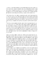 [독후감] 오래된 미래-1