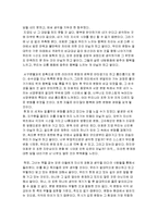 [독후감] 오래된 미래-2