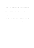 [독후감] 오래된 미래-3